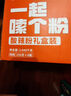 麻六記酸辣粉256g*8桶禮盒裝沖泡方便速食懶人紅薯濕粉米線零食夜宵早餐 曬單實拍圖