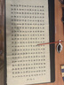 六品堂 小楷毛筆臨摹字帖國學滕王閣序蘭亭序初學者入門書法專用楷書成人軟毛筆字練習紙靜心練字套裝 曬單實拍圖