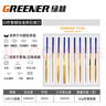綠林（GREENER）銼刀打磨11件套裝3x140mm金剛石挫鋼家用打磨棒合金鍍鈦戳什錦 曬單實(shí)拍圖
