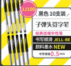 斑馬牌（ZEBRA）中性筆 0.5mm子彈頭簽字筆 學(xué)生標記筆走珠水性筆 C-JJ100 JELL-BE 黑色 10支裝 曬單實(shí)拍圖