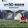 牧高笛（MOBIGARDEN）零動(dòng)155自動(dòng)帳篷 戶(hù)外露營(yíng)防曬大門(mén)廳帳篷黑膠 NX24561044 大象灰 曬單實(shí)拍圖