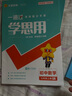 2025秋 榮德基典中點(diǎn)七年級數學(xué)上冊 人教版 初中綜合應用創(chuàng  )新題 初中課本教材同步訓練課時(shí)作業(yè)本課堂筆記黃岡隨堂筆記必刷題天天練 榮德基 曬單實(shí)拍圖
