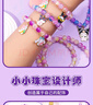 布魯奇庫洛米串珠首飾盒手鏈小女孩生日禮物3-6-10歲兒童玩具女孩女童 曬單實(shí)拍圖