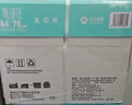 亞太森博派部落A4打印紙 80g 500張*5包 順滑不卡紙 雙面復(fù)印紙 高性價(jià)比 整箱2500張【專業(yè)造紙廠牌】 曬單實(shí)拍圖