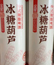 金星冰糖葫蘆百香果陳皮綠豆中式精釀啤酒果啤冰鎮(zhèn)西瓜正品保真 冰糖葫蘆 1L 2罐 雙瓶裝 曬單實(shí)拍圖
