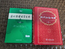 現代漢語(yǔ)詞典第7版+古漢語(yǔ)常用字字典第6版 商務(wù)印書(shū)館王力古代漢語(yǔ)詞典最現代漢語(yǔ)字典新華詞典新版2025第七版非第9版 中小學(xué)生工具書(shū)初中高中通用 現漢第七版+古漢語(yǔ)字典 曬單實(shí)拍圖