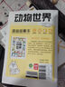 漫畫描摹本：動(dòng)物世界 漫畫入門手繪描摹本漫改動(dòng)物線稿描繪線描 兒童素描臨摹卡通畫冊(cè) 控筆能力基礎(chǔ)自學(xué)練習(xí)冊(cè)圖畫紙涂鴉填色本 曬單實(shí)拍圖