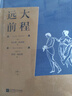 后浪插圖珍藏版 遠大前程 王科一譯 狄更斯晚期作品 曬單實拍圖