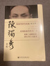 陳獨秀全傳 曬單實(shí)拍圖