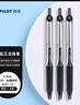 百樂（PILOT）BXRT-V5開拓王按動黑色中性筆0.5mm簽字筆商務(wù)水筆學(xué)生考試刷題筆高顏值文具套裝 3支 曬單實拍圖