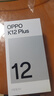OPPO K12 Plus 12GB+256GB 雪峰白 政府國家補(bǔ)貼 6400mAh大電池 第三代驍龍7 120Hz護(hù)眼直屏5G AI手機(jī) 曬單實(shí)拍圖