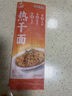 荊松武漢熱干面 堿水面掛面干拌面非油炸 湖北特產(chǎn)方便速食 武漢熱干面8人份（含醬料包） 曬單實(shí)拍圖
