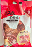 溫氏 供港黃油雞2.4斤 冷凍 農(nóng)家土雞母雞走地雞 慢養(yǎng)110天以上 曬單實(shí)拍圖