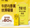 華西新希望風(fēng)味香蕉牛奶200mlx12盒整箱 營(yíng)養早餐奶 中秋送禮盒裝 曬單實(shí)拍圖
