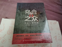 【全3冊(cè)】人性的弱點(diǎn)+烏合之眾+自卑與超越 卡耐基 人生哲理心靈雞湯勵(lì)志成功為人處世心理學(xué)書籍 曬單實(shí)拍圖