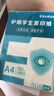 【萬人搶購】A4紙打印紙護眼復印紙70ga4學生草稿紙憑證紙白紙考研學生用畫畫紙辦公用品 A4護眼紙100張【可拍3單】 曬單實拍圖