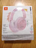 JBL JR470NC 頭戴式兒童耳機(jī)主動(dòng)降噪真無(wú)線沉浸式學(xué)習(xí)網(wǎng)課益智玩具網(wǎng)課背書(shū)APP控制 聽(tīng)音樂(lè)背書(shū) 粉色 曬單實(shí)拍圖