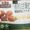 三只松鼠有機甘栗仁500g 熟制即食板栗仁栗子仁堅果零食品 團購送禮 曬單實(shí)拍圖