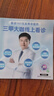 【第二代米諾地爾】蔓迪生發(fā)泡沫劑60g*3（倍速生發(fā) 溫和不起痘）防脫育發(fā)增發(fā)液5%濃度酊搽劑 曬單實(shí)拍圖