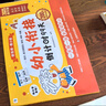 學(xué)而思 2025新版幼小銜接倒計(jì)時(shí)99天 拼音識(shí)字成語古詩表達(dá)計(jì)算英語單詞發(fā)音拼讀能力提升幼兒園小班中班大班一年級(jí)教學(xué)同步練天天練教學(xué)神器 曬單實(shí)拍圖