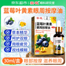 葵花藍莓葉黃素精華正品眼部按摩精油青少年兒童護眼緩解疲勞 曬單實拍圖