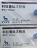 [諾和力]利拉魯肽注射液 3ml:18mg 3盒裝 曬單實(shí)拍圖