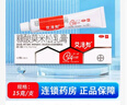 【大牌好藥】艾洛松 糠酸莫米松乳膏 0.1%(15g:15mg)* 15g 用于濕疹汗皰疹 神經(jīng)性皮炎 異位性皮炎 皮膚止癢平復瘙癢 非美國進口 曬單實拍圖