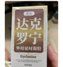 隨機君霆夜達克羅寧軟膏凝膠男用延時(shí)噴霧脫降低敏感膏利多卡因外用乳膏神油印度早泄延遲噴劑持久可口不麻 曬單實(shí)拍圖