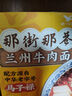 統一那街那巷 蘭州牛肉面 206g*3份 非油炸 營(yíng)養煮面 地道美食 曬單實(shí)拍圖