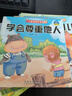 兒童情緒管理繪本10冊(cè) 幼兒園老師推薦閱讀 我不煩躁愛(ài)上幼兒園寶寶2-8歲故事書3一6幼兒早教被批評(píng)了不服輸系列情緒管理教育繪本 【全10冊(cè)】?jī)和榫w管理繪本 曬單實(shí)拍圖