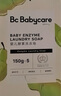 babycare新生嬰兒童洗衣皂專(zhuān)用肥皂寶寶內衣皂香皂抑菌去漬 英國梨150g*5 曬單實(shí)拍圖
