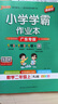 廣東專(zhuān)版25秋小學(xué)學(xué)霸作業(yè)本語(yǔ)文二年級上下冊人教版同步練習冊RJ版廣東專(zhuān)版2年級同步訓練冊附贈測試卷同步教材課時(shí)練習用天天練暑假預習PASS綠卡圖書(shū) 25秋語(yǔ)文+數學(xué)·人教廣東-上冊 曬單實(shí)拍圖