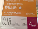 泰爾茂（TERUMO）34G納諾斯4mm胰島素針頭一次性注射器 日本進(jìn)口（共140支）20盒裝 曬單實(shí)拍圖
