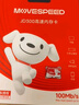 移速（MOVE SPEED）JOY聯(lián)名款 128GB TF（MicroSD）存儲卡 U3 V30 手機平板高速內存卡行車(chē)記錄儀監控攝像頭游戲機 曬單實(shí)拍圖