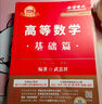 上岸學(xué)習(xí)包】2026金榜時(shí)代李永樂(lè)考研數(shù)學(xué)復(fù)習(xí)全書(shū)基礎(chǔ)篇·線性代數(shù)基礎(chǔ)（可搭武忠祥高數(shù)，肖秀榮，張劍，徐濤，張宇，徐之明紅寶書(shū)） 曬單實(shí)拍圖
