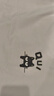 名創(chuàng)優(yōu)品（MINISO）短袖男純棉休閑寬松夏季圓領(lǐng)百搭青少年潮流半袖t恤 白 XL 曬單實(shí)拍圖