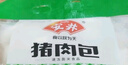 安井豬肉包 720g /袋 約24個(gè) 家庭裝包子早餐 速凍面點(diǎn)早點(diǎn)半成品 曬單實(shí)拍圖