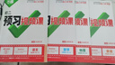 2025萬唯中考初中預(yù)習視頻課初二八年級上冊新課預(yù)習筆記預(yù)備新初二語文銜接教材精講暑假預(yù)復(fù)習作業(yè)萬維教育官方旗艦店抖音爆款 8年級上冊 7升8拍【語文+數(shù)學通用+英語+物理】4本 曬單實拍圖