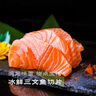 鮮京采【冰鮮】挪威三文魚腩刺身300g  生食資質(zhì) 送醬料  源頭直發(fā) 包郵 曬單實(shí)拍圖