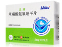 [蘭迪]苯磺酸氨氯地平片 5mg*28片 5盒裝 曬單實(shí)拍圖