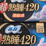 蘇菲超熟睡柔棉感超長量多夜用衛(wèi)生巾42cm15片姨媽巾自營官方旗艦 曬單實(shí)拍圖