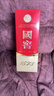瀘州老窖 國(guó)窖1573 濃香型白酒 52度 500ml*6瓶 整箱（不同年份隨機(jī)發(fā)貨） 曬單實(shí)拍圖