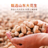 福臨門(mén) 金闕謠 食用油 濃香壓榨一級 花生油5L 曬單實(shí)拍圖