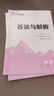 2025秋小學(xué)拔尖特訓 小學(xué)英語(yǔ) 三年級上冊 滬教牛津版 通成學(xué)典 曬單實(shí)拍圖