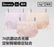 蕉內(nèi)308P女士內(nèi)褲無痕隱形透氣防夾臀7A抗菌七夕情人節(jié)送女友禮盒3件 曬單實拍圖