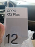 OPPO K12 Plus 12GB+256GB 玄武黑 政府國家補(bǔ)貼 6400mAh大電池 第三代驍龍7 120Hz護(hù)眼直屏5G AI手機(jī) 曬單實(shí)拍圖