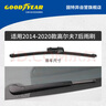 固特異（Goodyear）后雨刷高爾夫7大眾14至20款7代8GTI無(wú)骨R膠條Rline旅行雨刷片 曬單實(shí)拍圖