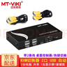 邁拓維矩（MT-viki）VGA KVM切換器2口4口usb 自動(dòng)熱鍵切換1080P高清筆記本臺式電腦共享顯示器鼠標鍵盤(pán)打印機視頻連接 MT-271UK-L 鐵殼 2口 二進(jìn)一出 曬單實(shí)拍圖