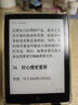 漢王（Hanvon）Clear6Pro電子書(shū)閱讀器6英寸墨水屏電紙書(shū)智能閱讀本學(xué)習看書(shū)學(xué)習電子紙辦公本平板電腦 曬單實(shí)拍圖