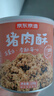 京東京造豬肉酥158g 無(wú)添加劑兒童老人輔食拌飯零食豬肉松烘焙壽司原料 曬單實(shí)拍圖